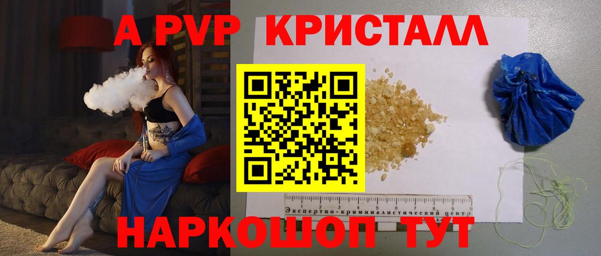 Alpha-PVP кристаллы Петрозаводск