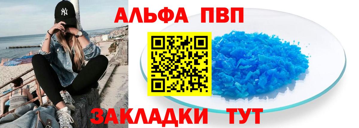 Петрозаводск  Alpha PVP  APVP СК  Вход с VPN  APVP СК  А ПВП СК 