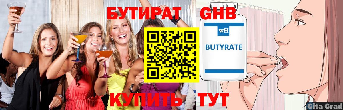 Бутират BDO 33% Петрозаводск