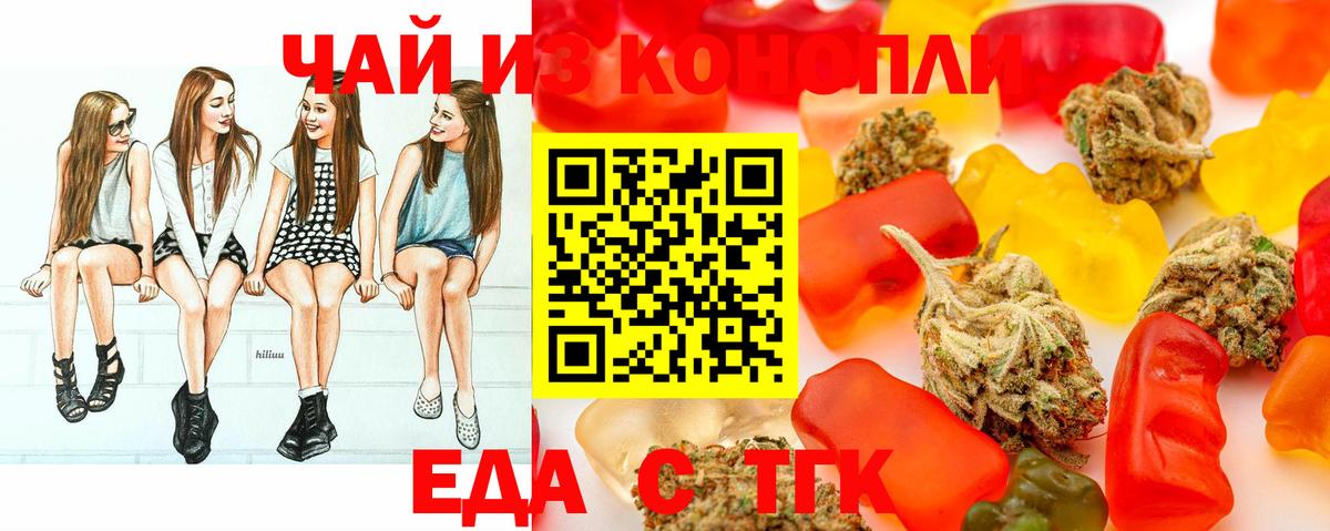 Петрозаводск  Еда ТГК марихуана  Вход с VPN 