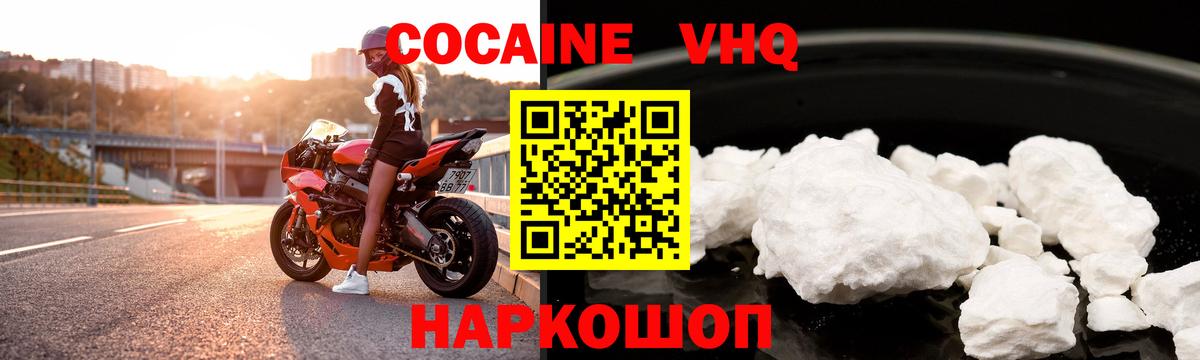 COCAIN FishScale  Вход с VPN  Петрозаводск  Cocaine Перу 