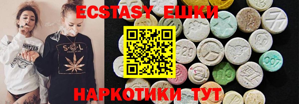 ЭКСТАЗИ VHQ  Экстази  Петрозаводск  Вход с VPN  ЭКСТАЗИ MDMA 