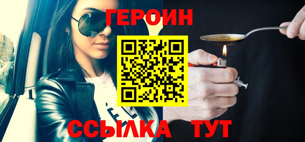 Петрозаводск  ГЕРОИН VHQ  Вход с VPN 