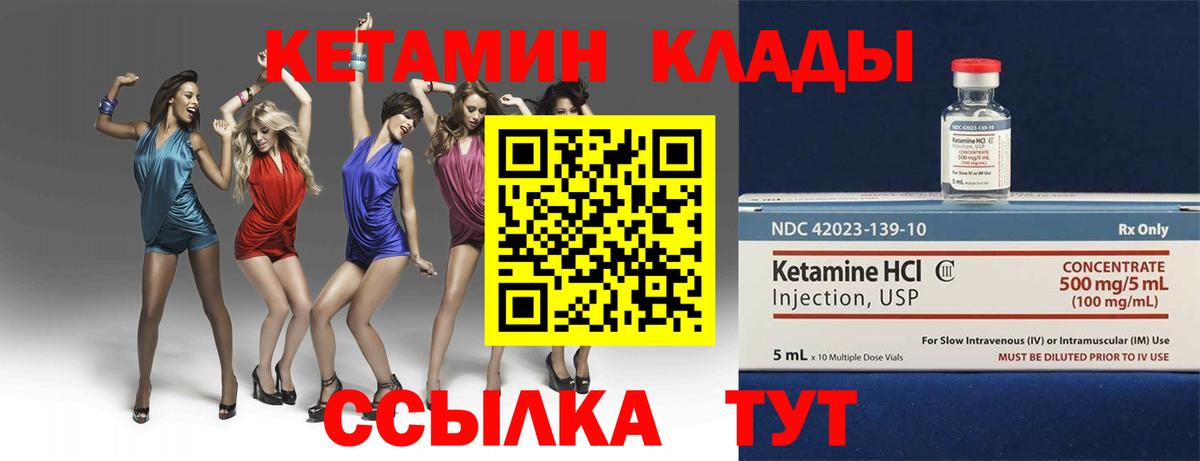 Кетамин ketamine Петрозаводск