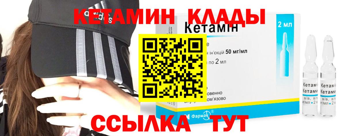 Петрозаводск  Кетамин VHQ  ссылка на мегу ТОР  КЕТАМИН ketamine  Вход с VPN 
