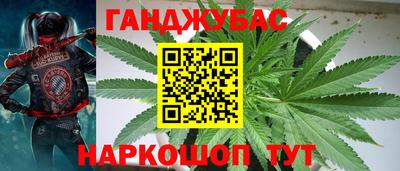 каннабис Бугуруслан