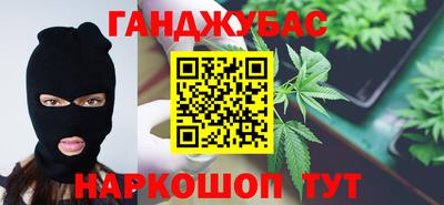каннабис Бугуруслан