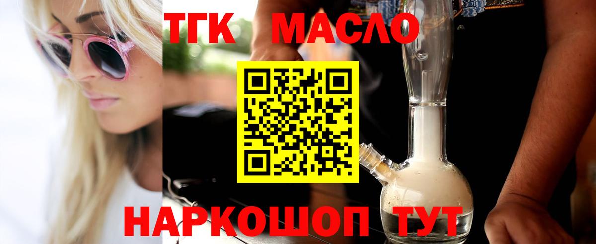 ТГК Wax  Вход с VPN  ТГК жижа  Петрозаводск 